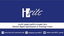 HRITC  يصدر دراستين حول النشاط الجائل في محافظة تعز