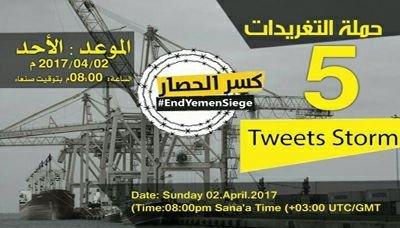 #حملة التغريدات ضد استهداف الحديدة وإغلاق ميناءها تحتل المرتبة الأولى على تويتر