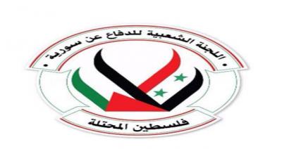 اللجنة الشعبية للدفاع عن سورية في فلسطين المحتلة تعرب عن تقديرها للموقف الروسي الداعم لسورية في مواجهة الإرهاب