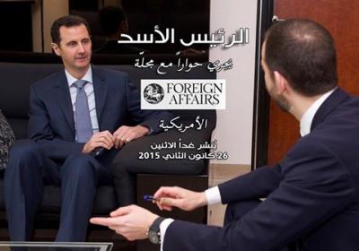 الرئيس الأسد لمجلة “فورن أفيرز” الأمريكية: إسرائيل تقدم الدعم للتنظيمات الإرهابية في سورية والقوات الجوية للقاعدة هي القوات الجوية الإسرائيلية 