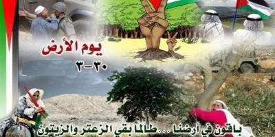#يوم_الأرض "الذكرى الـ 42 "خالدة في وجدان كل عربي حر..!
