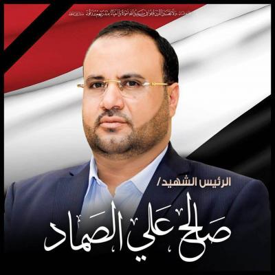  عبر السفارة اليمنية بدمشق : اتحاد الجاليات والمؤسسات والفعاليات الفلسطينيه في الشتات يعزي باستشهاد الرئيس الصماد