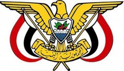 عاااجل :قرار رئيس المجلس السياسي الأعلى بتعيين أربعة أعضاء بمجلس الشورى