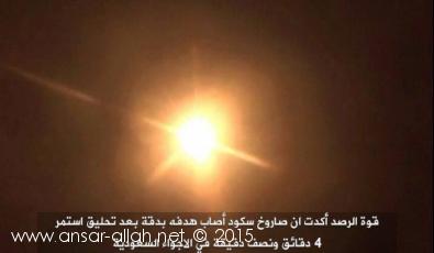 صاروخ سكود يدك محطة كهرباء حامية جيزان السعودية 