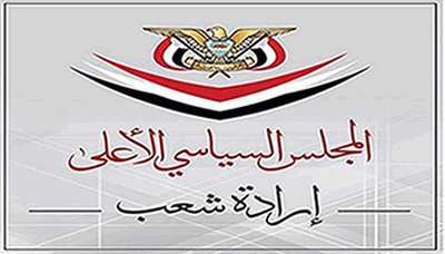 المجلس السياسي الأعلى يؤكد موقف الجمهورية اليمنية الثابت تجاه القضية الفلسطينية