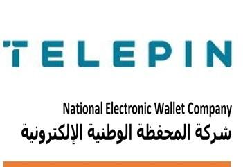 اختيار  Telepin لتمكين التنمية الاقتصادية ودعم المبادرة الإنسانية في اليمن