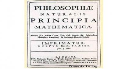 العثور على مئات النسخ القديمة لكتاب نيوتن "المبادئ الرياضية"