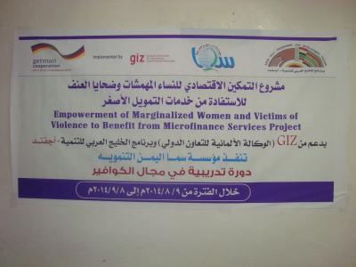سما اليمن تدشن دورة "الكوافير" للمهمشات والمعنفات بدعم من GIZ وأجفند
