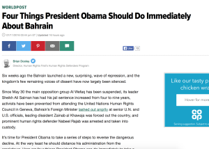 “بريان دولي”: أربعة إجراءات على الرئيس اوباما إتخاذها فورا حيال البحرين