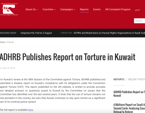 أمريكيون من أجل الديمقراطية: التعذيب جزء مهم من نظام العدالة الجنائية بالكويت