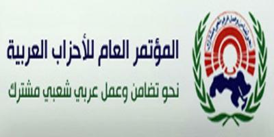 مؤتمر الأحزاب العربية يدعو في ذكرى حرب تموز إلى دعم سورية وقوى المقاومة في وجه الإرهاب التكفيري