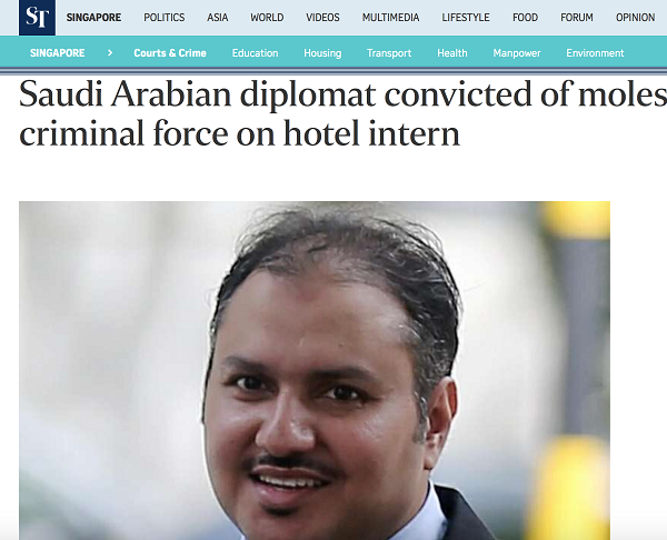 # فضيحة جديدة لآل سعود …..إدانة دبلوماسي سعودي بتهمة التحرش الجنسي بمتدربة في فندق بسنغافوره
