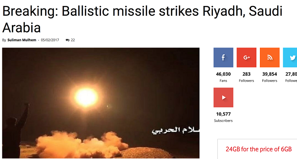 "صاروخ “بركان” اليمني أصاب قاعدة عسكرية سعودية بالمزاحمية غرب الرياض