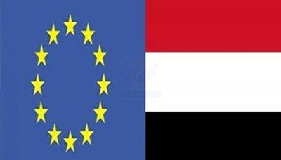 ارتفاع التبادل التجاري بين اليمن والاتحاد الأوروبي الى 9ر457 مليار ريال العام الماضي